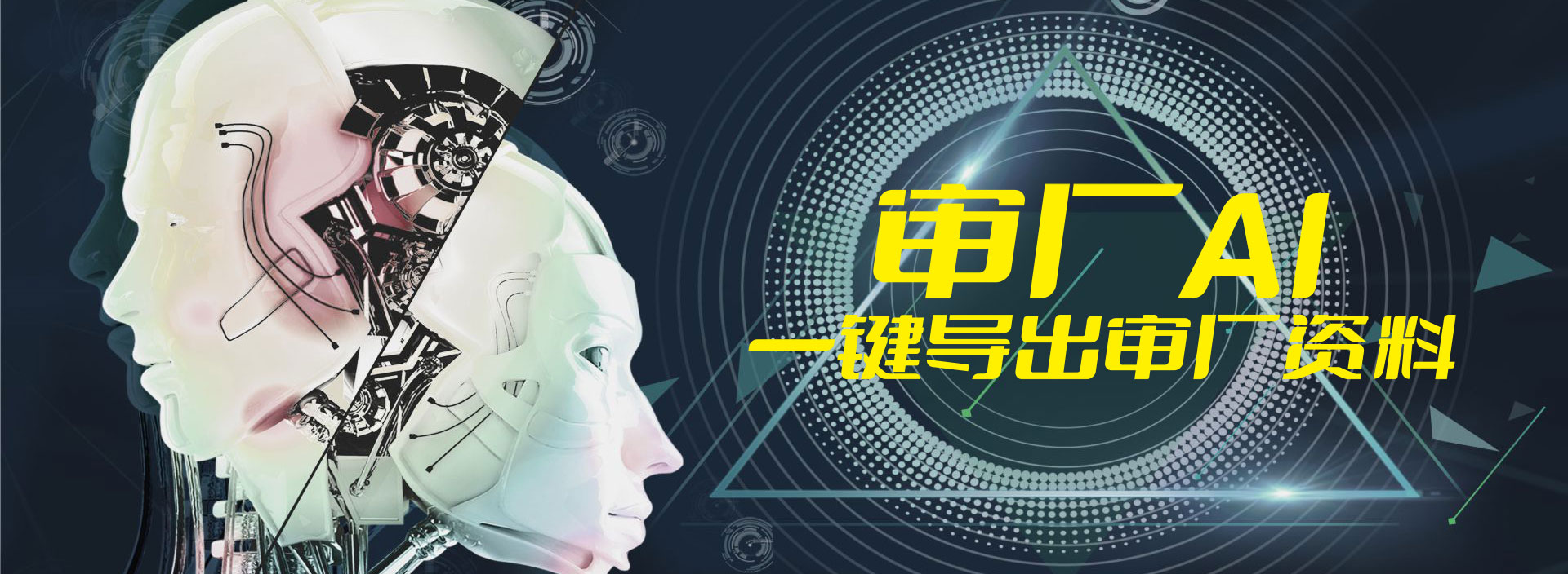 審廠AI，一鍵導出所有消防產品認證所需資料